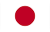 日本語